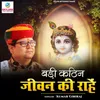About Badi Kathin Jivan Ki Rahen Song